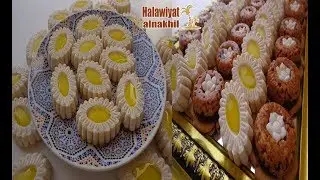 جديد حلويات اللوز المغربية 2018حلوى رااائعة بمداق خيالي تبهر كل من تذوقها👍👍