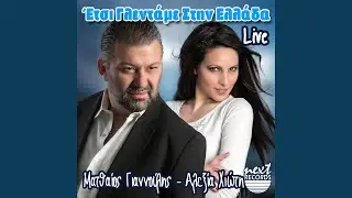 Mi Mou Thimoneis (Live)