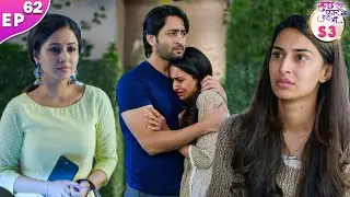 संजना की सच्चाई जानकर हुई सोनाक्षी परेशान | Kuch Rang Pyar Ke Aise Bhi S3 | EP 62 | Shaheer Shaikh