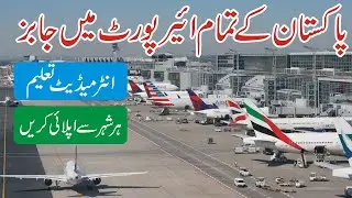 Airport Job Vacancy 2025 - Pakistan Airports Authority Jobs 2025 Inter Base -Civil Aviation PAA Jobs