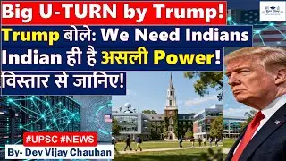 Trump&rsquo;s Biggest U-Turn Yet! From &lsquo;America First&rsquo; to &lsquo;India First&rsquo;?  #upsc #facts @DevVijayChauhan