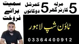 Town Ship Johar Town Lahore House for sale with Rented commercial shops | Huzaifaproperty1126