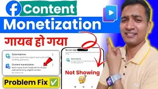 😭गायब Content Monetization Tools वापस कैसे लाए | ❌ Not Showing Content Monetization Tools 💸🔥