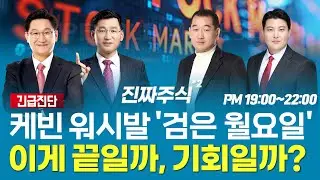 케빈 워시발 ‘검은 월요일’ 금 은 주가 우수수.. 매수 기회일까? 삼성전자 SK하이닉스 지금 담아도 될까/ 한국경제TV 260202