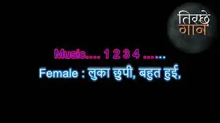 Luka Chuppi Karaoke - Rang De Basanti - A R Rehman