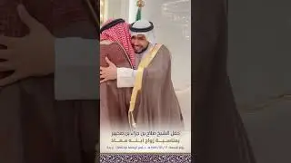 حفل زواج معاذ بن صلاح بن صخيبر