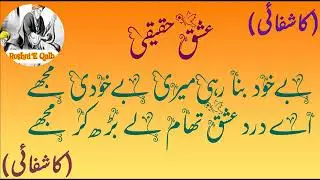 Marfat kalam #sufi #ruhaniyat #trending #viral #marfati