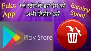 👿Ye hai fake,😡fraud apps😤 earning fake apps ! Play stone ke fraud fake app, don't time west fake app