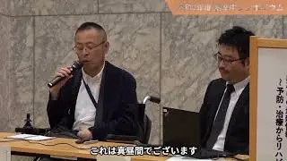 【脳卒中】脳卒中経験者が語る～脳卒中を経験して～《令和７年度東京都脳卒中シンポジウム#３》