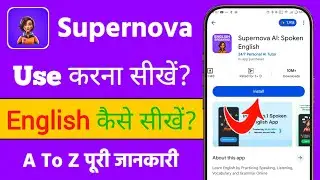 Supernova Ai Spoken English Review | Supernova Ai Spoken English App Kaise Use Kare