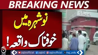 Nowshera Incidents | Youth and Woman Found | Police Investigation Underway - Aaj Pakistan News
