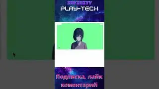 Infinity Play-Tech #10 Бесплатное ИИ для удаления фона на видео #free #ai #removebackground