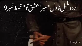 Urdu Social Romantic Novel/Force marriage/Cousin Marriage base  