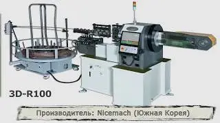 Станок для гибки проволоки   3D R100