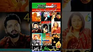 Pti going to protest 5 August 2025 #imrankhan #trending #ptioffical #5august #vuralvideo #shorts