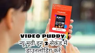 videobuddy app best movie website dowload फ्री में मूवी देखें #shorts #videobuddyapp #trending