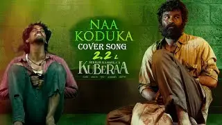 Naa Koduka Telugu Cover  Song from “ Kuberaa Movie”, |  Surya Marisetti | #ArunBabu44 (DOP)