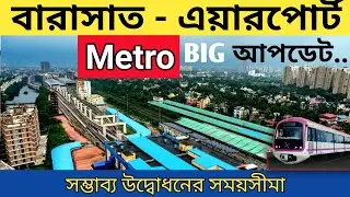 Barasat Airport Metro Latest Update 2025 🚇 | Noapara to Barasat Yellow Line Big News 🔥