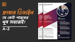 How to make flyer design in illustrator. flyer design illustrator