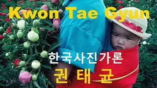 한국사진가론 37-노마드 권태균편
