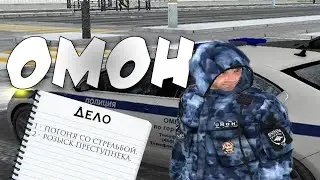 GreenTech RP - ПОГОНИ СО СТРЕЛЬБОЙ, РОЗЫСК ПРЕСТУПНИКА | БУДНИ ОМОН ГУ МВД в CRMP