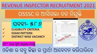 Odisha RI recruitment 2021 || Total Post - 586 || Salary - 35400/- || Govt of Odisha Job || OSSSC ||