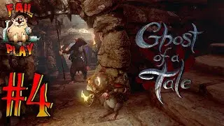 Ghost of a Tale &rarr; ПРИКЛЮЧЕНИЯ ОТВАЖНОГО МЫШОНКА-МЕНЕСТРЕЛЯ #4