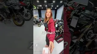 Какой бюджет? Приезжай, подберём мотоцикл под твой бюджет📍Студеный проект 7бА #мотоциклы #sharmax