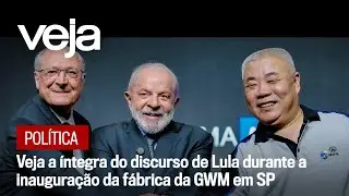 Veja a íntegra do discurso de Lula durante a inauguração da fábrica da GWM em SP