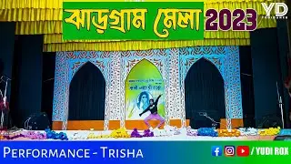 JHARGRAM MELA DANCE SHOW  2023 || YDC dance video | yudi #ydc #ydcdance 