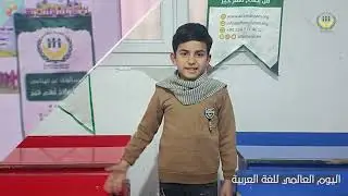لغة الضاد.. هوية لا تشيخ وتاريخ يتجدد