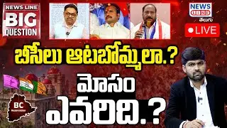 🔴LIVE : మోసం ఎవరిది.? | High Court Key Decision On BC Reservation | News Line BIG Question -Js Voice