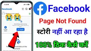 Facebook Story Not Showing Problem Solved! ✅ (100% Working)। How to Fix Facebook Story Missing