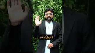 Dr Aafia Ko Reha Karo #sherazchughtai