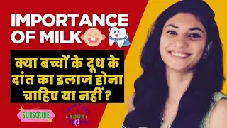 Importance of Milk Teeth | बच्चों के दांतो मजबूत बनायें ये 5 टिप्स | Strong & Healthy Teeth #mobytv