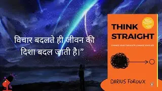 Think Straight by Darius Foroux | Hindi Book Summary 🎧 | Audiobook Style | Insider Files