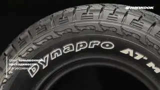 Hankook Dynapro ATM RF10