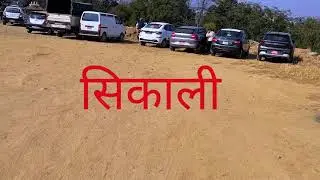 सिकाली  SIKALI || PERFECT PLACE FOR HANGOUT NEAR LALITPUR