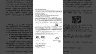 DC OFFICE KISHOREGANJ_Job