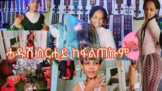 ዉዕሎይ ስርሐይ ከርእየኩም🤷‍♀️ ሓዱሽ ስራሕ ሓዱሽ ሂወት🙏   @selamtsegaysmile9152 