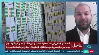 الرقابة تكشف تجاوزات مالية في مستودع كتب وتلاحق مسؤولين فاسدين من نظام الأسد البائد