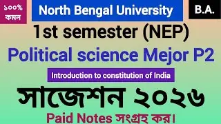 1st semester political science Mejor-P2 suggestion 2026 North Bengal University |#polsmaj_102 