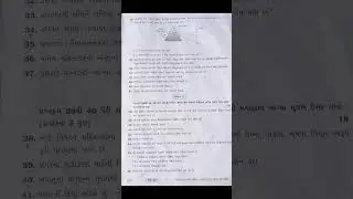 STD 10th Sam 2 paper gujarati medium science paper #2026