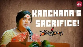 Kanchana&rsquo;s Proud Moment! | Raghava Lawrence | Sarathkuma | Kovai Sarala | Sun NXT