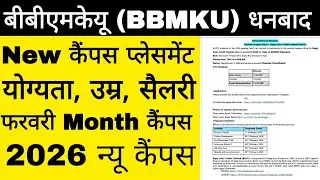 #bbmku dhanbad new campus placement 2026  || bbmku new vacancy 2026 || bbmku today latest news ||