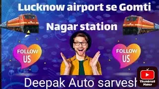 लखनऊ एयरपोर्ट से #गोमती नगर स्टेशन