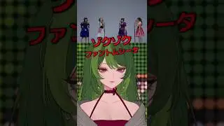 VTuber sings Zoku Zoku ♡ ゾクゾク