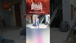 Karuppu Pulsar Public Review | Karuppu Pulsar Movie Review | Attakaththi Dinesh | tamilcinemareview