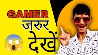 Personally gamer जरुर देखना very interesting video 😱🫣!