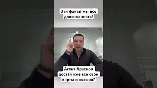 Осталось терпеть этого врага еще ТРИ года.
